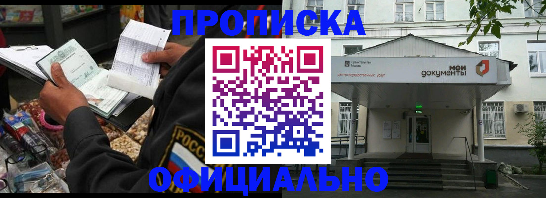 временная регистрация в квартире в Арамили