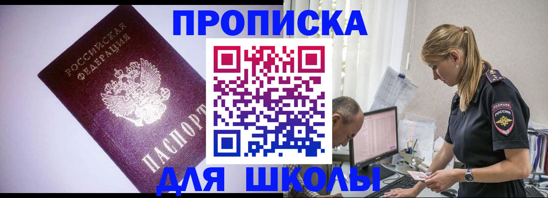 временная регистрация недорого в Арамили