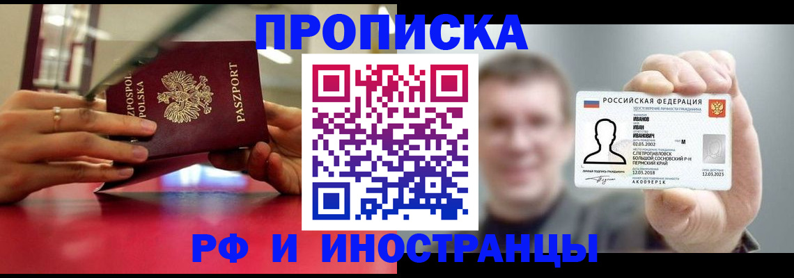 временная регистрация госуслуги в Арамили