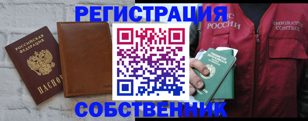 пропишу в квартире в Арамили