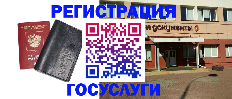 прописка для кредита в Арамили