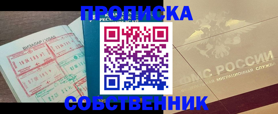 пропишу в квартире в Арамили