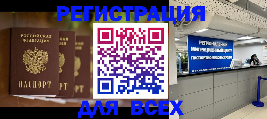 прописка от собственника в Арамили